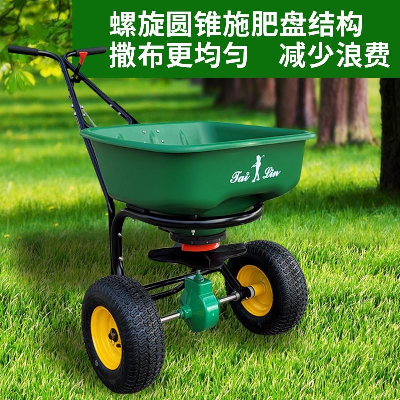 草坪施肥推车高尔夫球场花园养护撒肥播种机小型手推融雪剂撒布机
