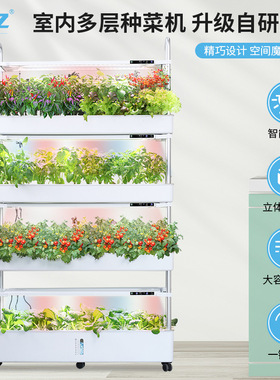 跨境智能多层种植机种菜机无土栽培设备水培蔬菜种植机室内种菜机