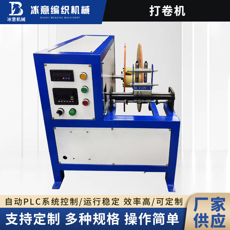 打卷机 新款绕线机张力器排线缠绕打包机伺服收线收卷机现货