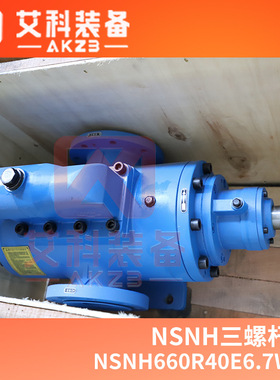 NSNH660R40E6.7W21柴油输送泵供油泵