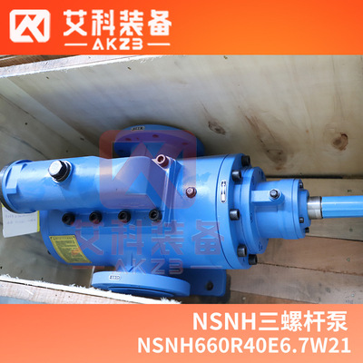 NSNH660R40E6.7W21柴油输送泵供油泵