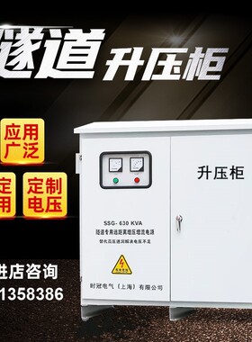 三相升压变压器800KVAkw400V380V中铁隧道矿山施工远距离输送电源