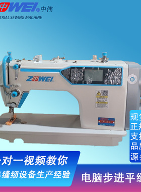 步进电脑平车厂家电动平缝机全自动缝纫机 衣车sewing macine