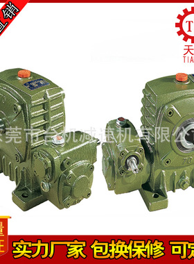 生产厂家直销WPEDX双级双段蜗轮蜗杆减速机WPEDO涡轮蜗杆减速机