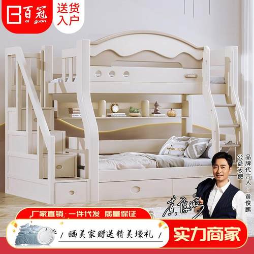 上下床双层床全实木高低床大人小户型双人子母床上下铺木床儿童床