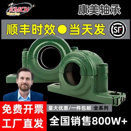 轴承座轴承SN205SN206SN207SN208SN209支撑座固定座轴承