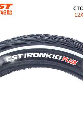 CST正新12*1.75滑步车折叠外胎CTC-02H 12寸竞速童车内外套胎