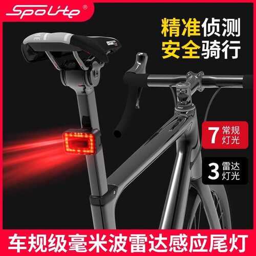 SpoLite智能毫米波自行车山地公路车雷达尾灯高亮警示安全骑行灯