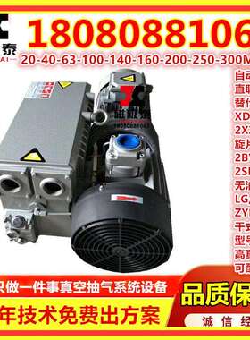 兰州XD-140真空泵真空抽气系统机组维修/保养5.5KW真空泵旋片式
