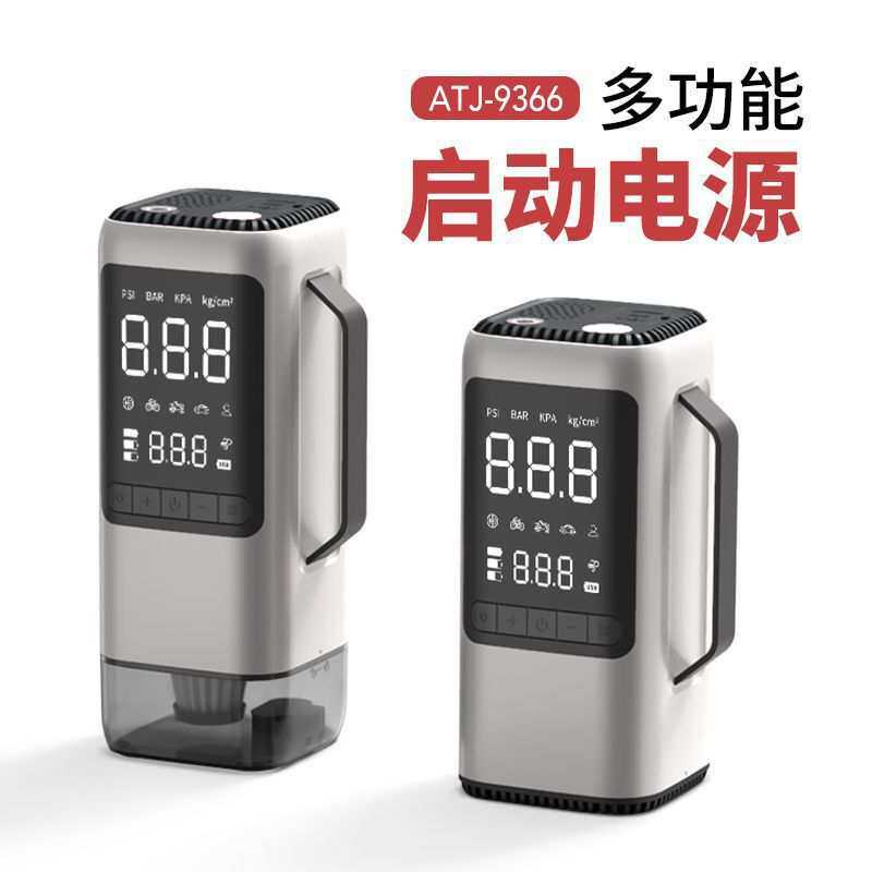 新多功能汽车应急启动电源吸尘器一体机紧急打火搭电宝车载充气泵