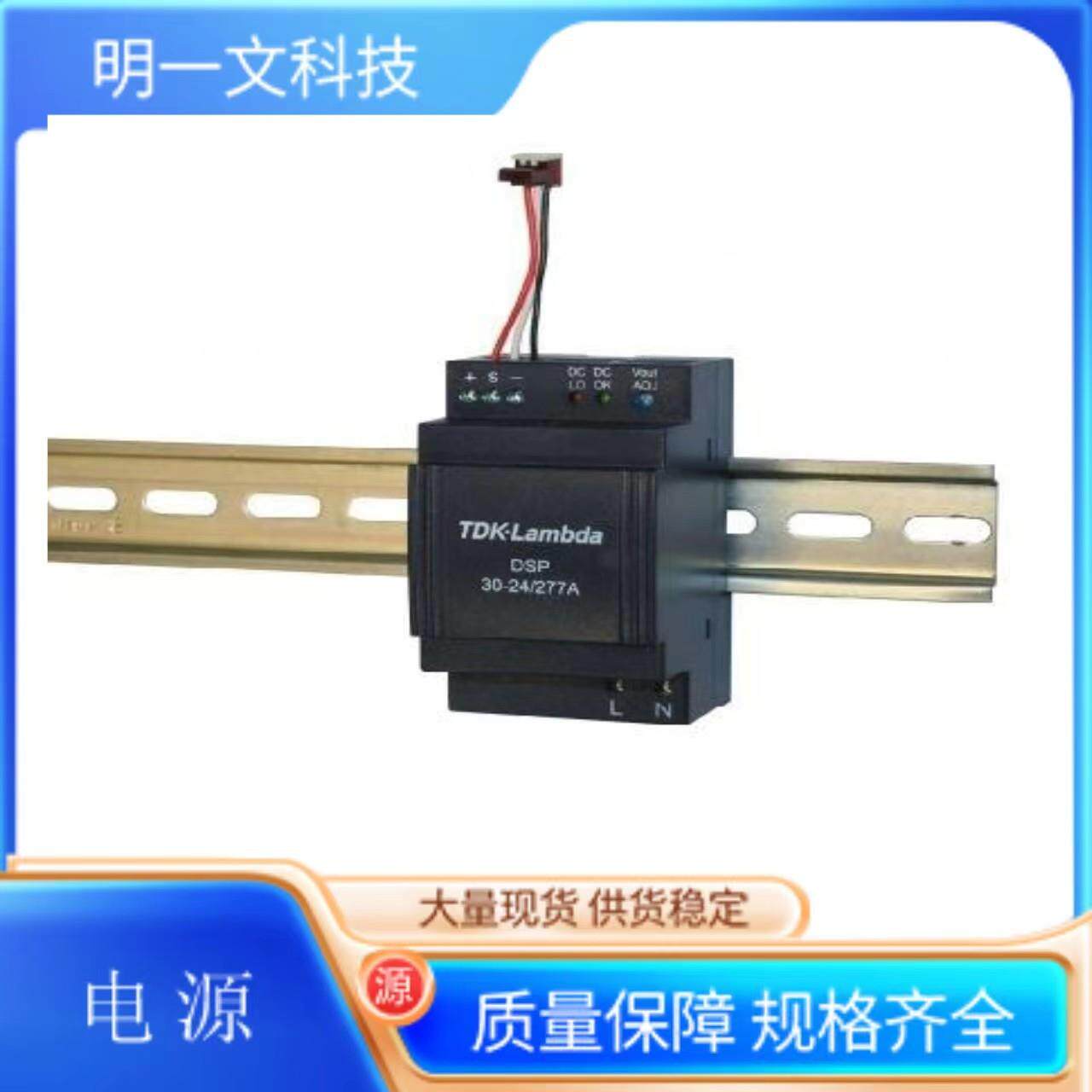 电源DPP100-24导轨式电源100W24V4.2A