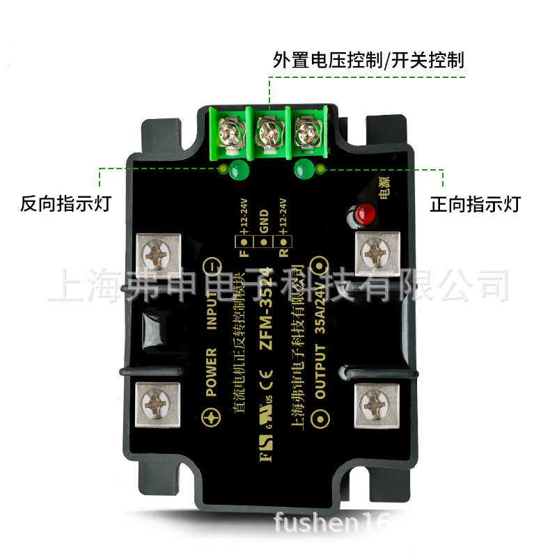 防夹调速过载过流堵转保护器模块直流电机正反转控制板模块12V24V
