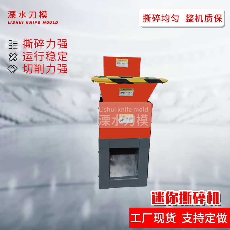 迷你撕碎机单轴小型撕碎机机头料边角料金属管材撕碎机南京厂家