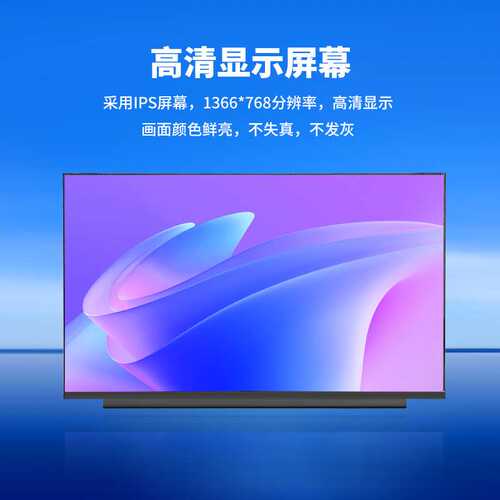 14.0寸瀚彩系列显示屏高清拼接屏液晶LED显示屏彩色液晶屏显示器
