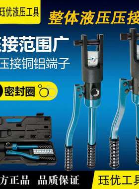 XD手动电动液压钳压线钳模具YQK70120240300电工专用工具铜鼻端子