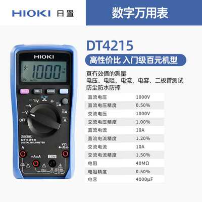 日置HIOKI DT4215数字万用表400mV-1000V液晶显示4位半手持万用表