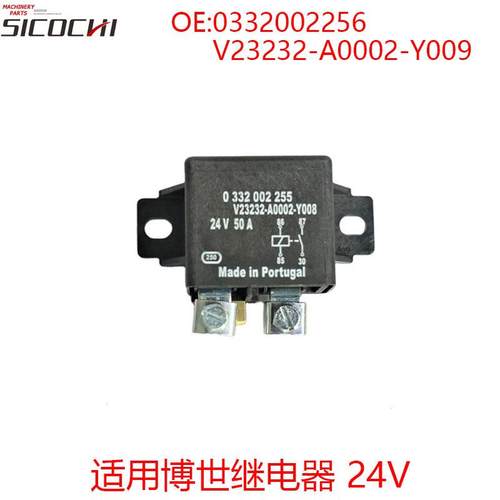挖掘机直流控交流调节器24V继电器0332002256V23232-A0002-Y00