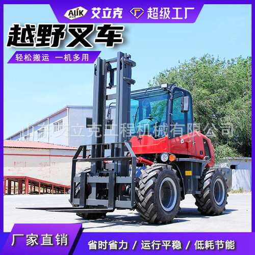 多功能越野叉车内燃式柴油四驱越野叉车5吨山地泥泞液压叉车