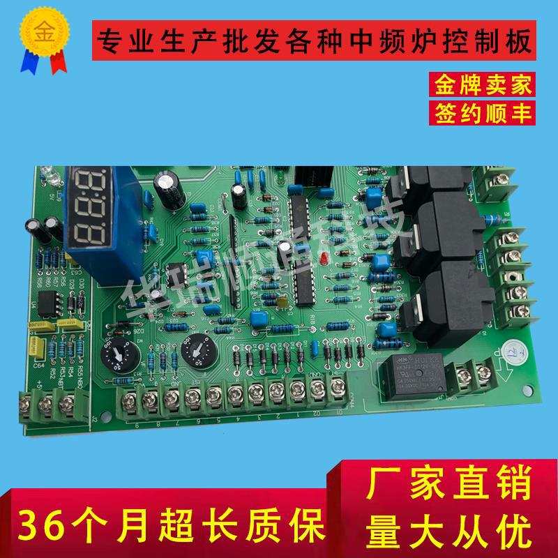 MPU-10FK中频控制板中频透热控制板中频炉中频电源控制板主板线路