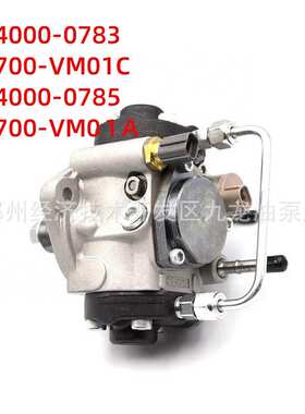 柴油机喷油泵 294000-0783 16700-VM01C 294000-0785 16700-VM01A