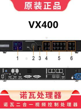 诺瓦VX400高清视频处理器led全彩显示屏控制系统视频处理器