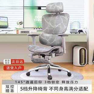 【送货上门】艺颂人体工学椅可躺电脑椅办公室椅子家用新款电竞椅