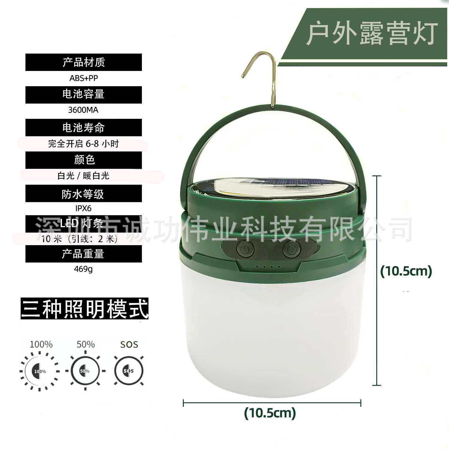 户外太阳能灯led防水照明露营灯帐篷野营灯卷尺户外灯皮线氛围灯