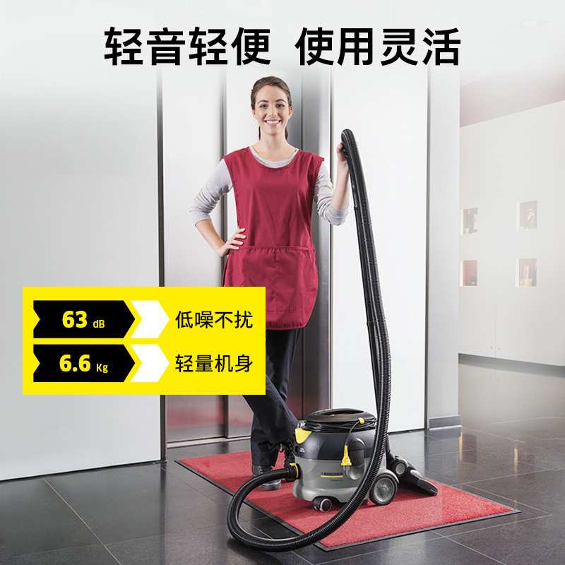 德国卡赫T12/1轻音小型干式吸尘器酒店餐厅办公室写字楼原装进口