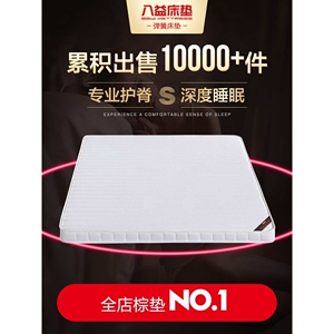 xyt棕垫 1.2米加硬天然椰棕家用床垫儿童护脊椎黄麻折叠棕榈