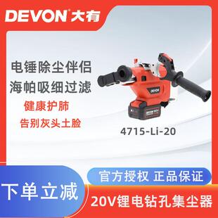 大有工业吸尘器钻孔集尘器家用除尘器墙面吸尘4715清灰电动工具