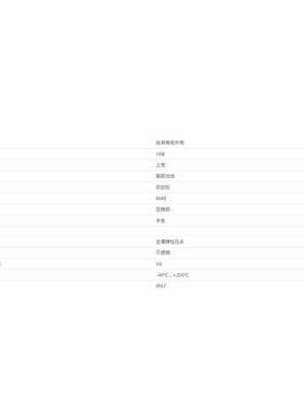 WAIN唯恩 W16B/HT-SEH-4B-M40 侧部出线 双锁扣 上壳 连接器