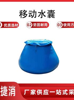 水囊材料抗撕裂≥90N50mm宽焊接处抗拉≥250N容积移动水囊2吨