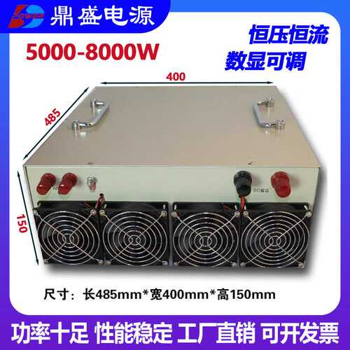 110/220/380V输入3K8KW数显可调大功率开关电源12V24V300V600V1kV