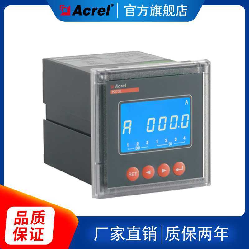 安科瑞PZ72L-DI直流可编程液晶显示智能电流表 开孔67*67,3C数码配件,USB灯,淘宝优惠券,粉丝福利购,淘宝优惠卷