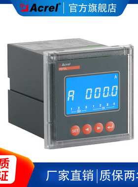 安科瑞PZ72L-DI直流可编程液晶显示智能电流表 开孔67*67