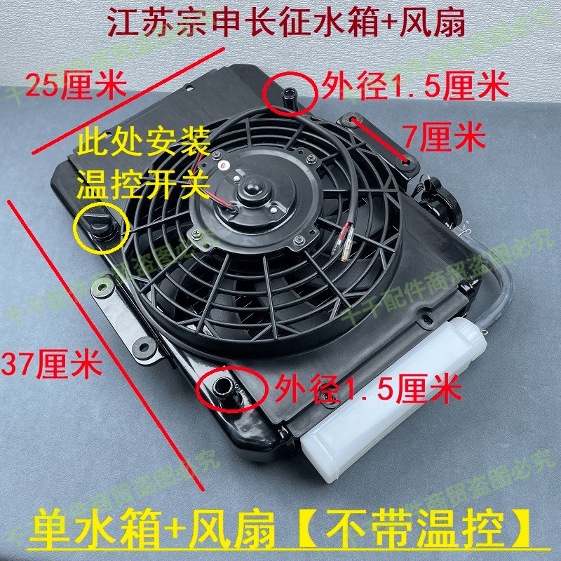 江苏宗申三轮摩托车水箱长征水冷风扇200发动机水循环散热器改装