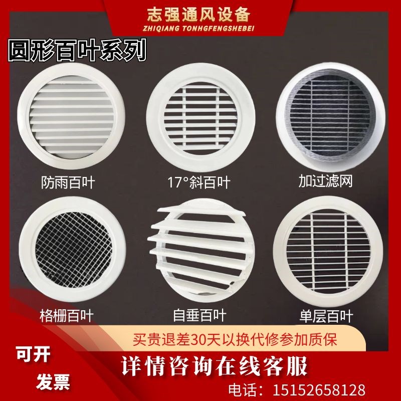 铝合金轻钢圆形防雨百叶窗通风口通风窗 别墅阁楼透气孔200排风口