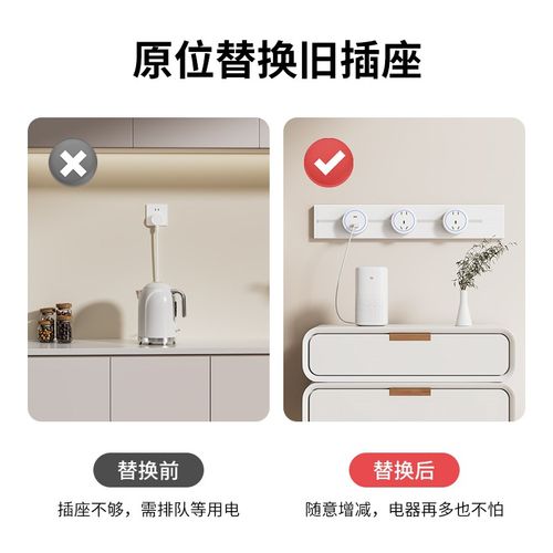 大间距可移动轨道插座家用厨房岛台滑动导轨插座明装插排拓展插座