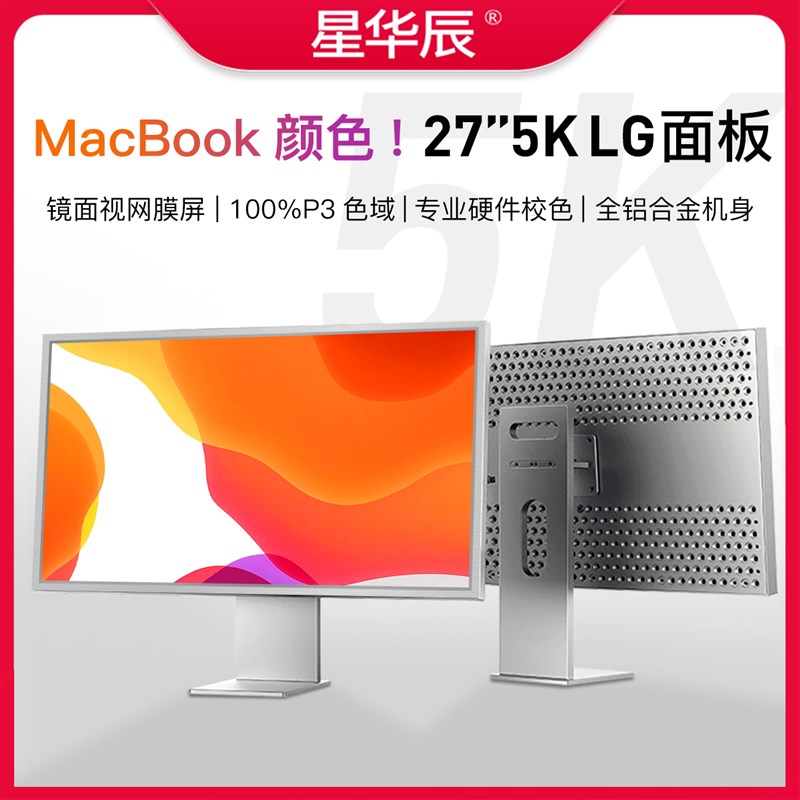 5k显示器27英寸IPS超高清镜面屏台式电脑绘图设计mac外接屏24寸4K