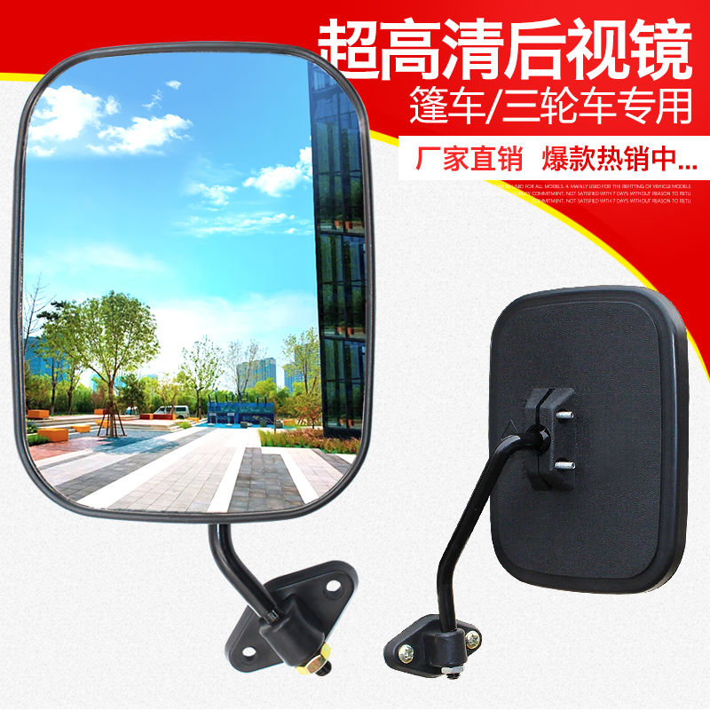 凸面反光镜电动三四轮篷车后视镜快递车倒车镜时风农用车改装通用
