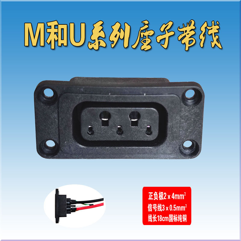 小牛锂电池电动车N1s充电器MU系列转换接插头座连接线充电桩新品