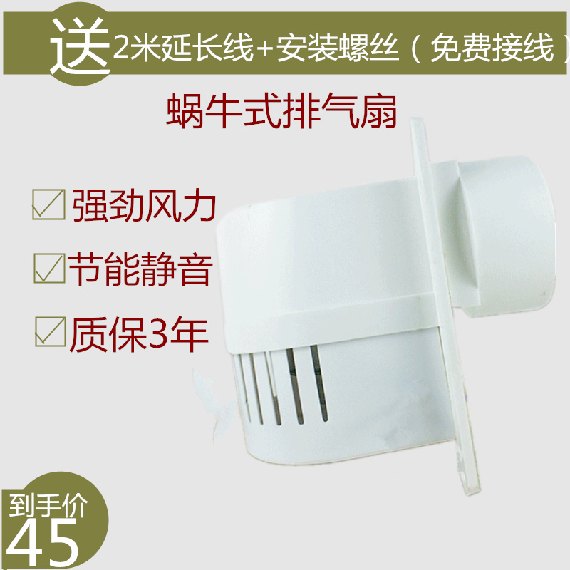 卫生间蜗牛式排气扇家用换气扇排风扇墙壁式管道风机通风器换风扇