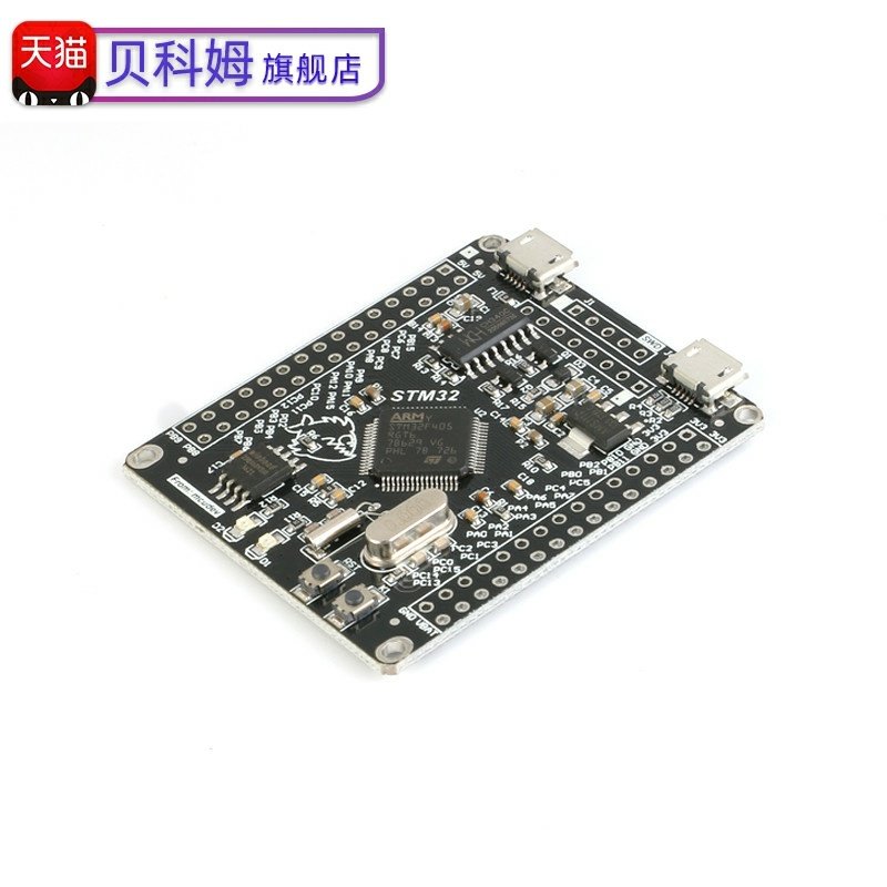 STM32F405RGT6开发板 M4内核ARM/STM32单片机学习板/USB串口