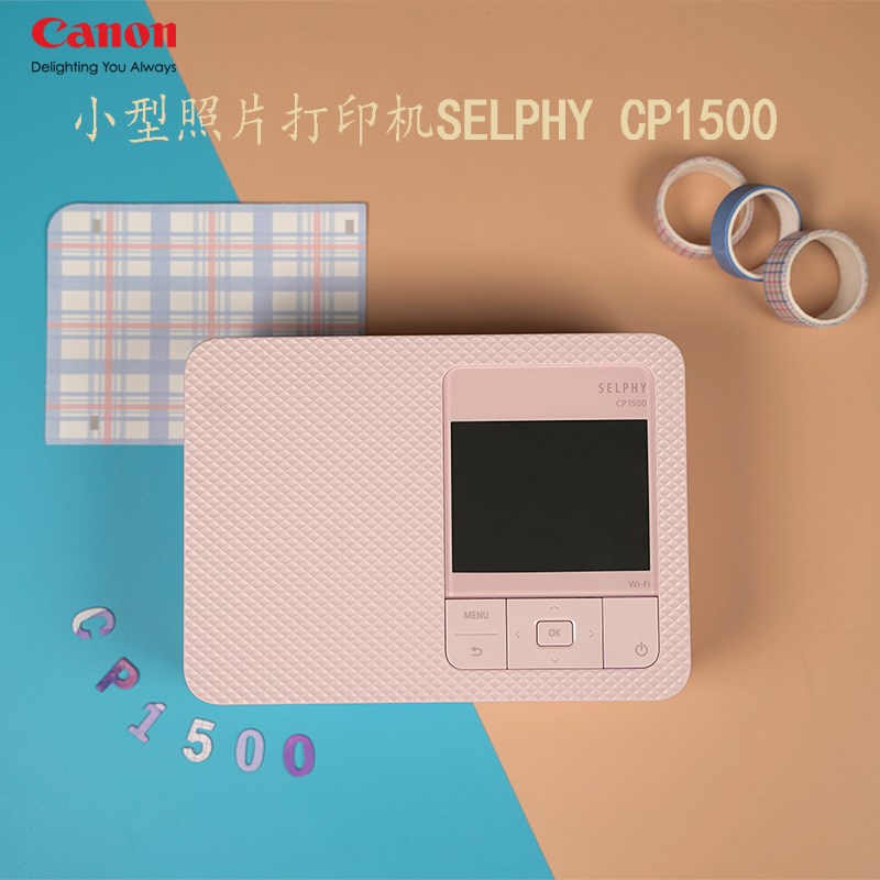 佳能炫飞新一代小型照片打印机SELPHY CP1500热升华打印 WIFI SD