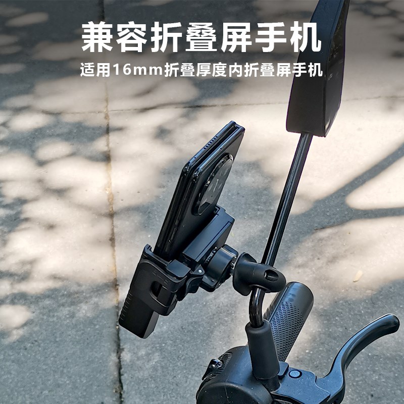 电动车手机支架免拆后视镜款折叠屏大摄像头可拍摄防震防抖导航夹