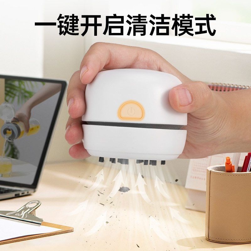 桌面吸尘器橡皮铅笔屑无线清洁器便携学习家庭宿舍两用USB可充电