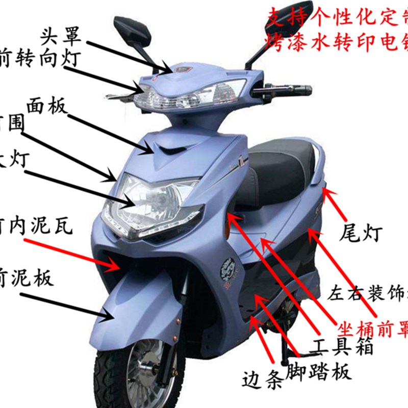 迅赢外壳雅迪战斧迅鹰三代摩托车外壳配件 尚领电动车外壳塑件