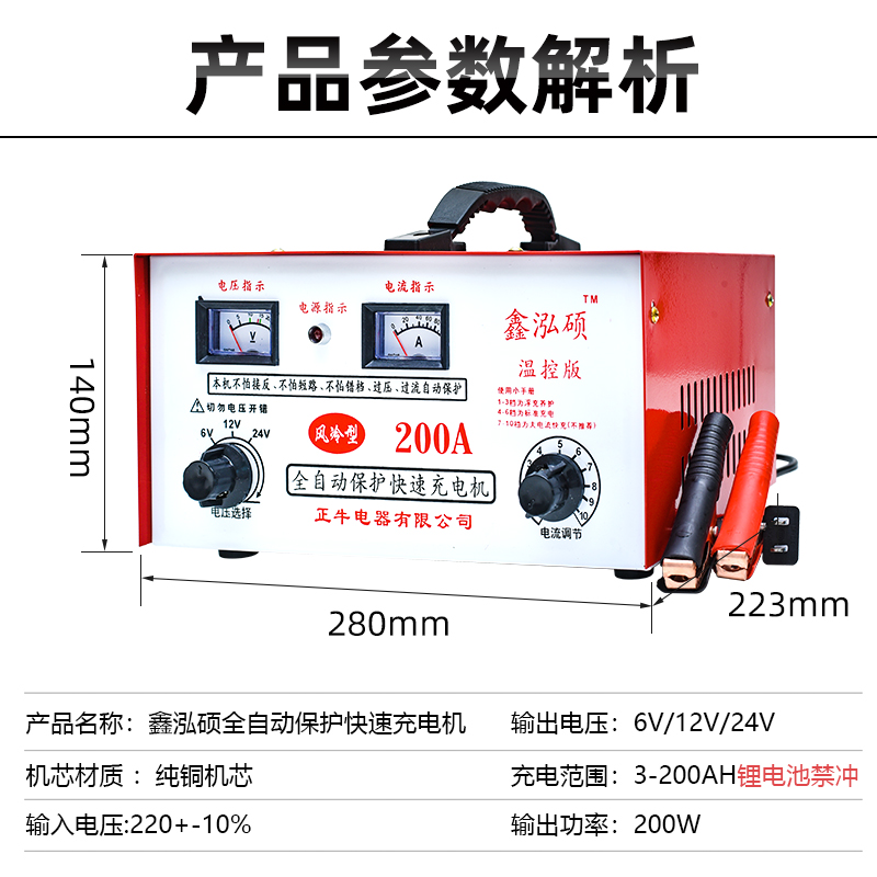 纯铜汽车电瓶充电器12v24v通用大功率全自动快速蓄电池充电机200A
