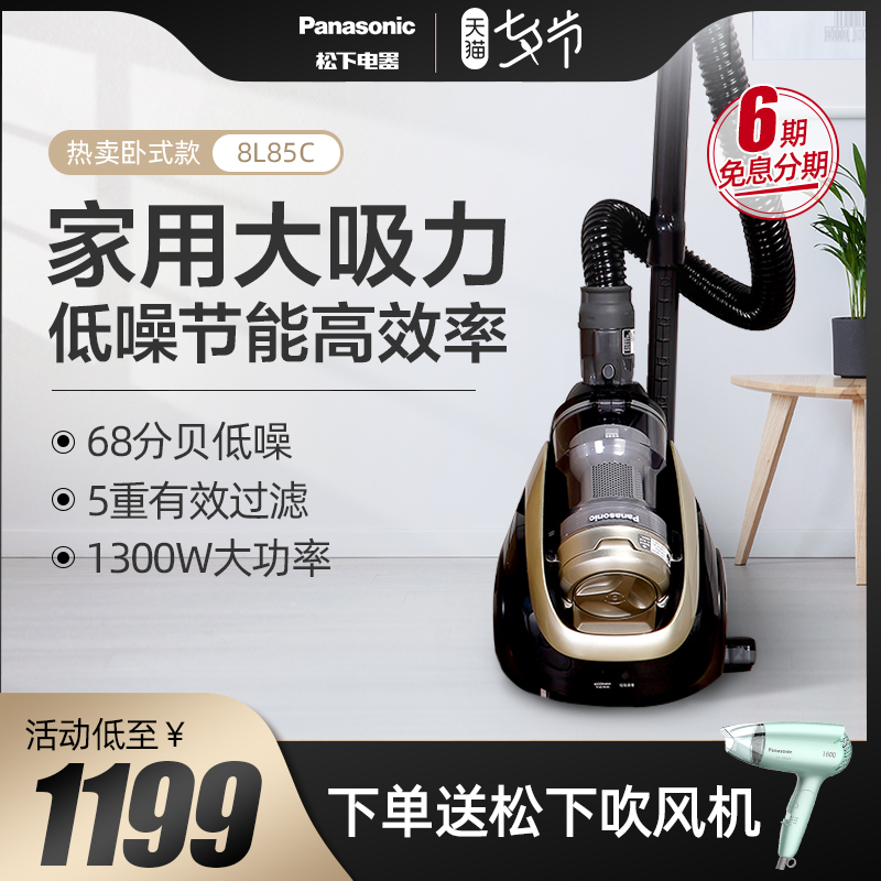 松下吸尘器手持卧式低轻音吸尘除螨强劲大吸力功率家用小型猫毛