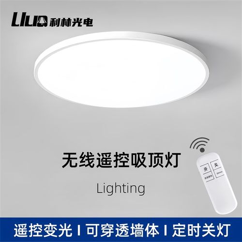全光谱LED智能无线遥控护眼吸顶灯主卧房间可变光吸顶灯阳台灯